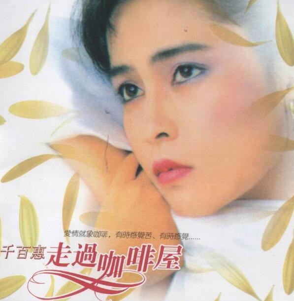 她唱《走过咖啡屋》走红 54岁再登台脸部僵硬-北京时间