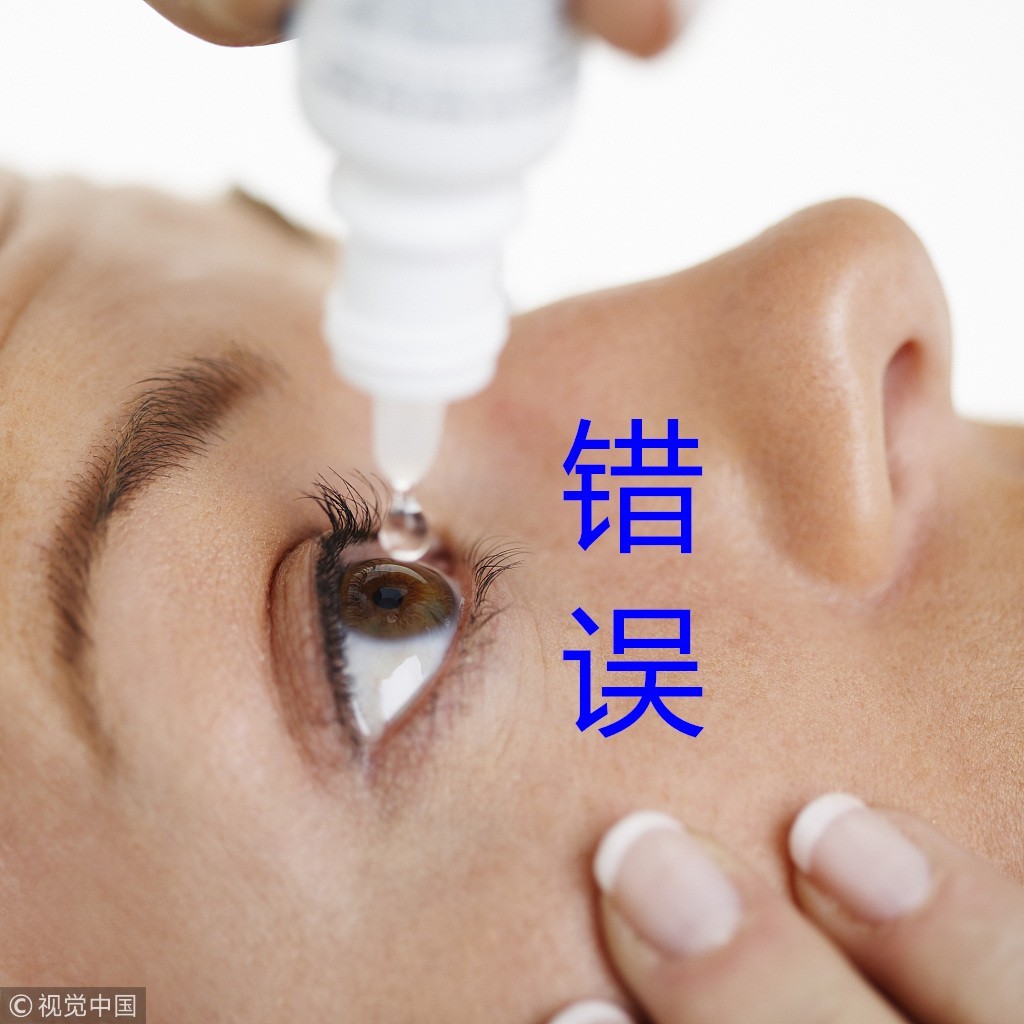 眼药水直接滴眼球上毁眼睛 药水平躺也伤眼 正确滴法看这里! 眼药水直接滴眼球上毁眼睛 药水平躺也伤眼 正确滴法看这里!
