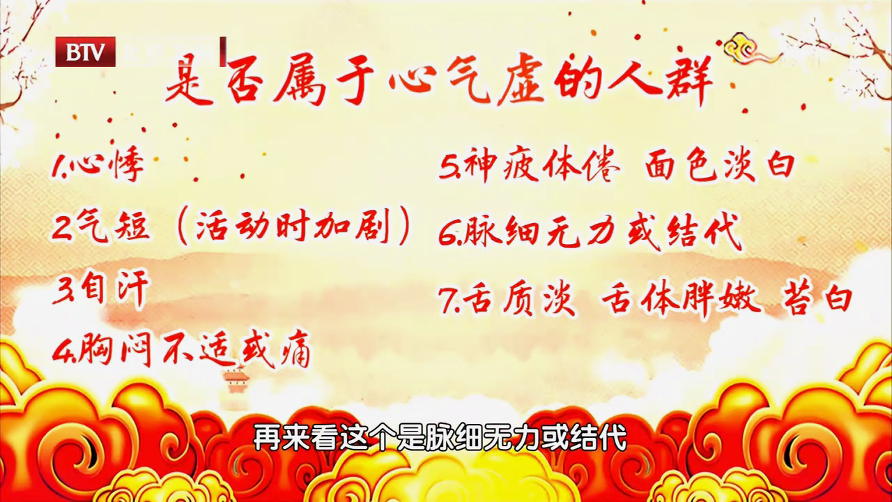如何知道自己是否有心气虚？对照这7个症状自查_北京时间