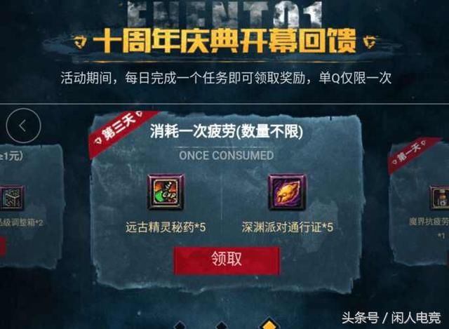 DNF:十周年心悦会员大动静,平民玩家也可以领