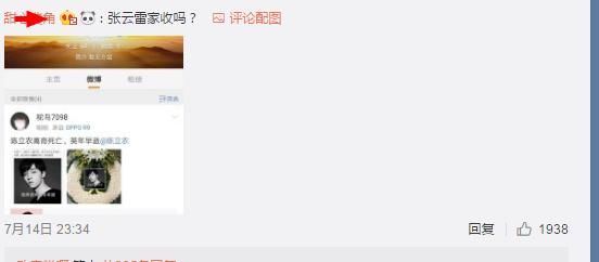 张云雷家粉丝团发律师函了剑指陈立农粉丝