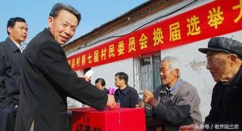 从2018年起,农村五种人员无权参加村干部竞选