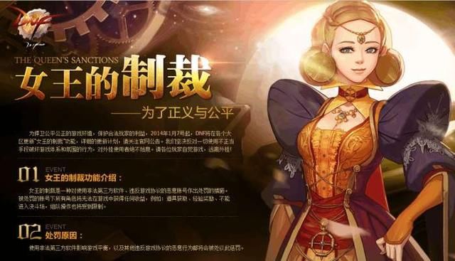 DNF: 小伙刷深渊被制裁一小时, 事后反而赚了