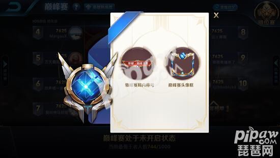 王者荣耀正式服s12赛季什么时候更新 新赛季什