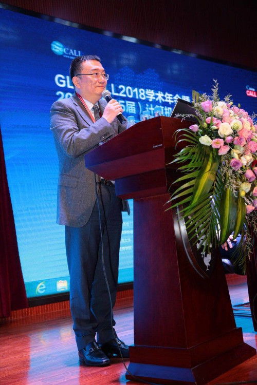 GLoCALL2018学术年会计算机辅助外语教学会