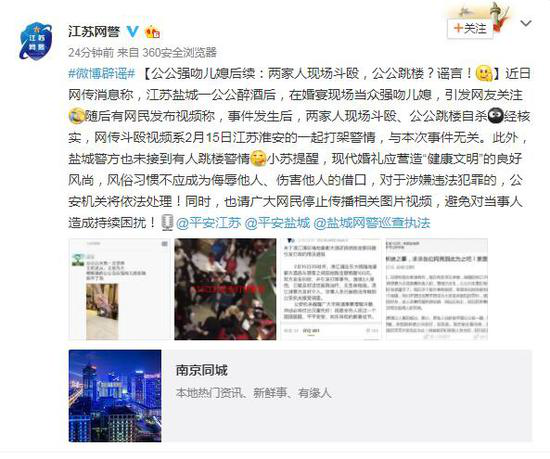 公公婚礼现场醉酒强吻儿媳妇 醒酒后已经表示后悔
