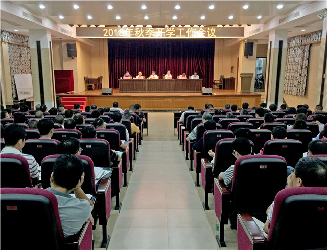 踏上新征程,开创新局面 --2018-2019学年度开学