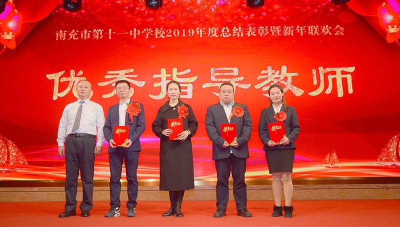 南充十一中:光荣与梦想齐飞 使命与担当并行
