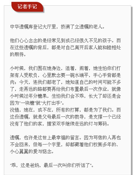 独生子女也无法完全继承父母遗产?立遗嘱宜早