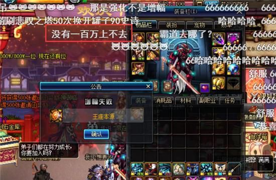 六十万人民币蒸发!DNF狂人烧钱上增幅15,失败