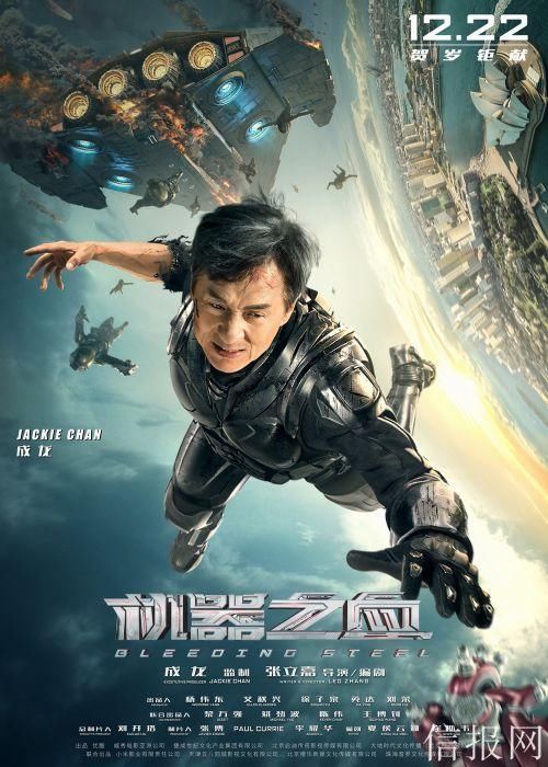 成龙演喜剧了,美国科幻片阿凡达22017年12月