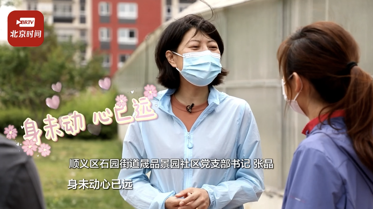 没有了围墙，社区咋管理？对于社区书记张晶来说，这都不是事儿！