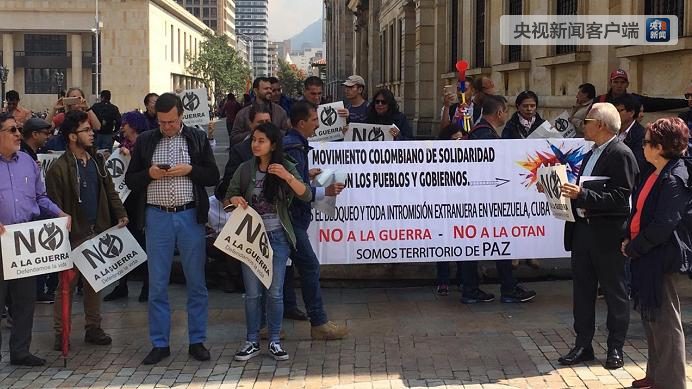 利马集团会议遭抗议 因委内瑞拉局势反对美副