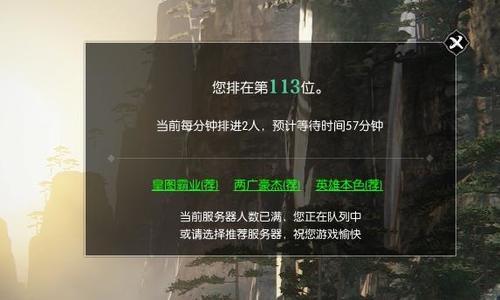 逆水寒:不充钱你能进得去游戏?我充了600R,只