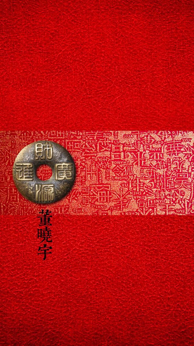 高清新年新款屏保,恭喜发财65