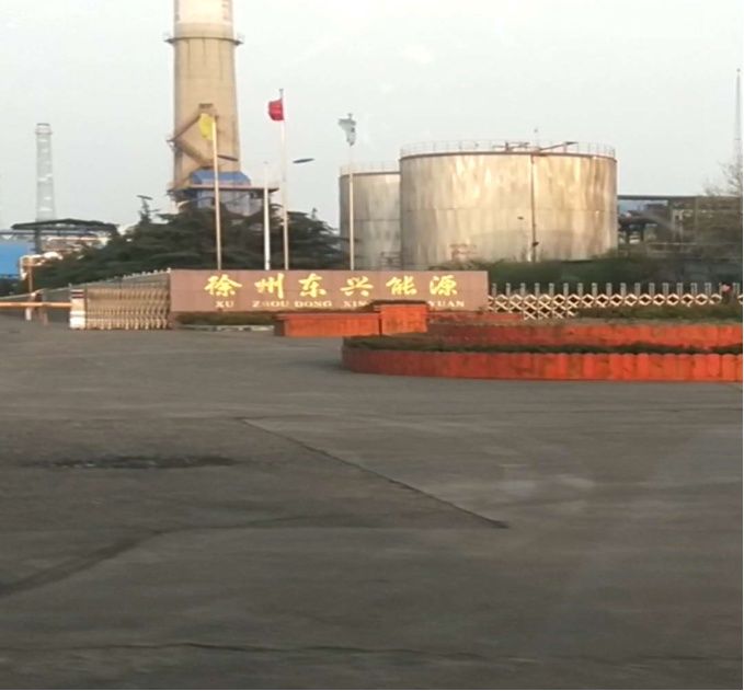 江苏省徐州贾汪区东兴能源污染严重环保局为何