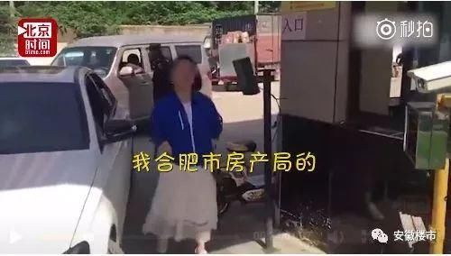 【今日爆闻】嚣张!合肥一奔驰女堵小区门打保