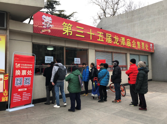 庙会抢票还剩今晚(10日)最后一次机会 地坛庙会门票5秒抢完  刷新最快抢票记录 庙会抢票还剩今晚(10日)最后一次机会 地坛庙会门票5秒抢完  刷新最快抢票记录