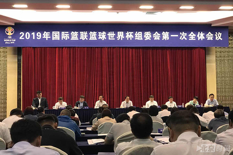 2019年篮球世界杯筹备全面提速 80支队伍参加