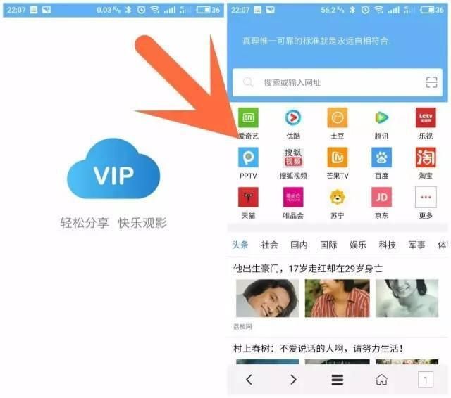 在手机上免费观看VIP电影、电视剧,不花钱就享
