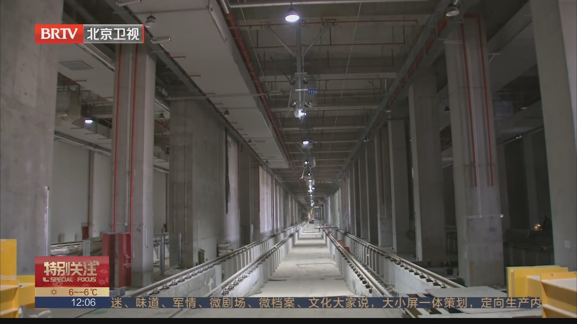 车辆陆续到场 轨道交通12号线工程加速推进_北京时间
