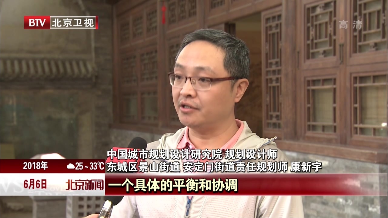 北京市东城区:“责任规划师”为街区整治把关 北京市东城区:“责任规划师”为街区整治把关