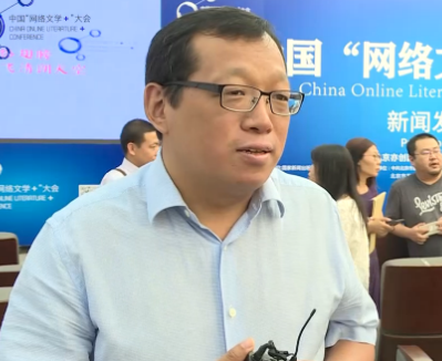 中文在线常务副总裁谢广才：网络文学发展得益于故事和用户