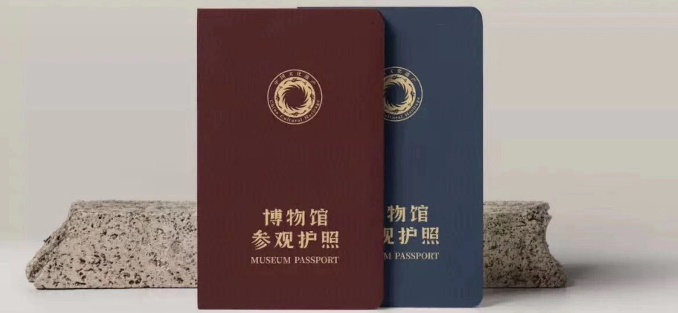 串联文化的小本—博物馆参观护照"落户"首都博物馆