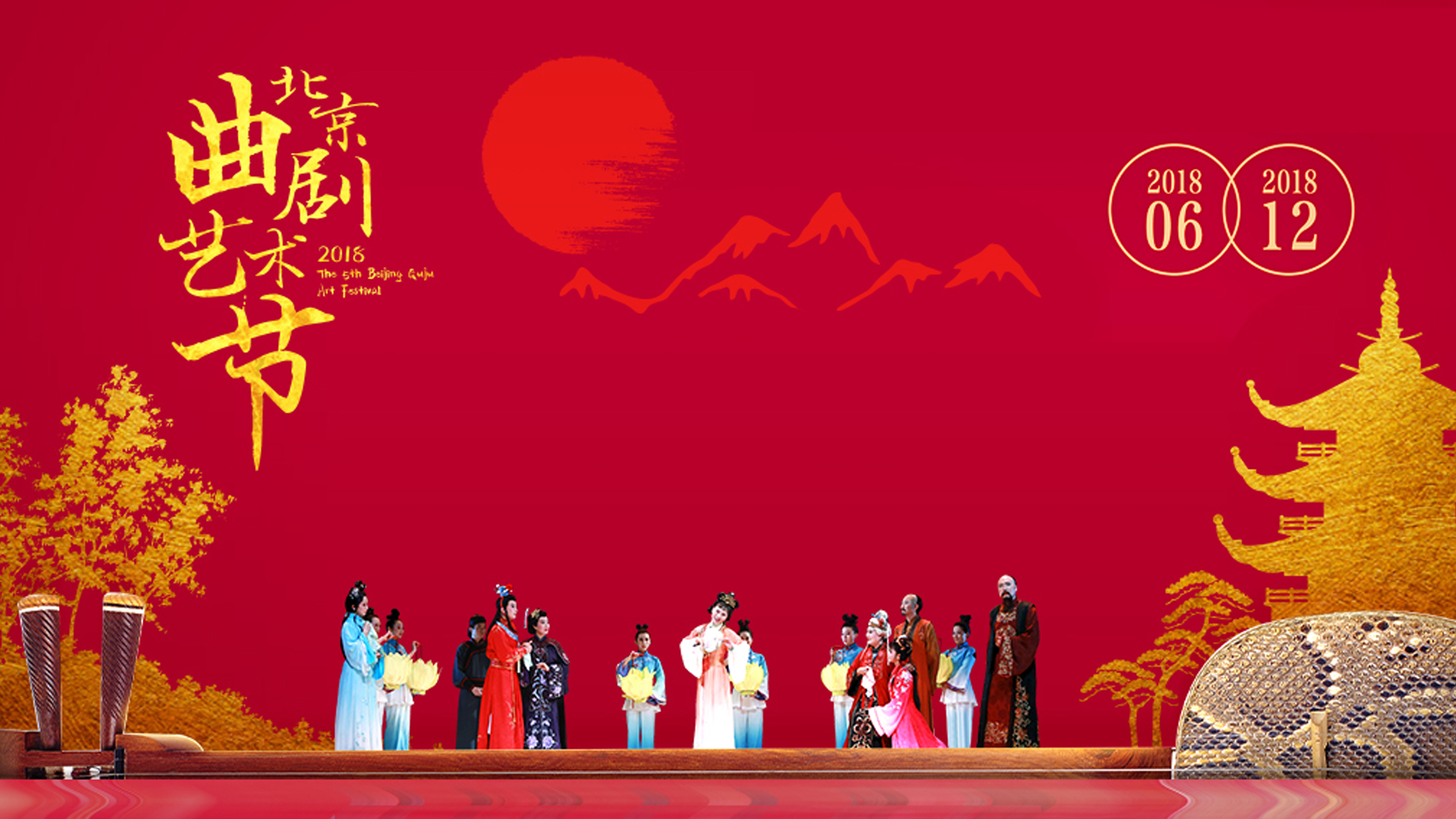 《演艺群英会》：第五届北京曲剧艺术节来啦！