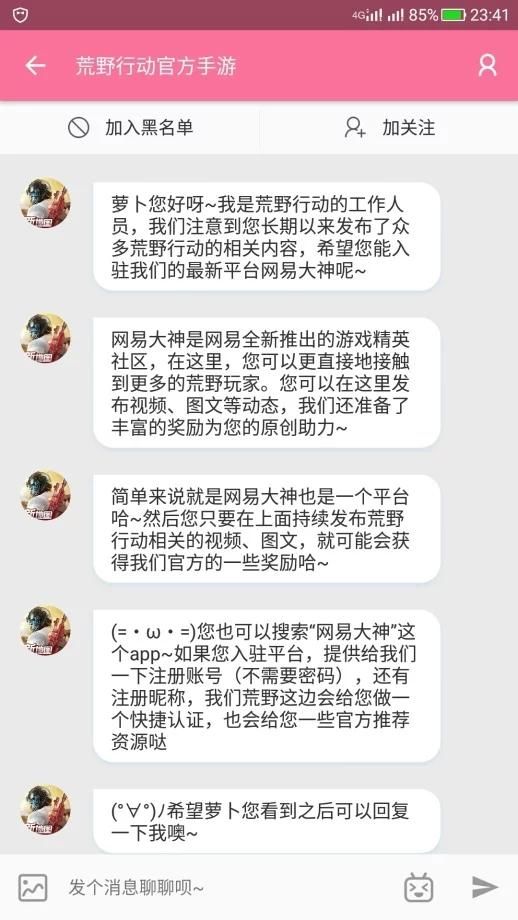 这款网易吃鸡游戏,荒野行动,如今真的如荒野般
