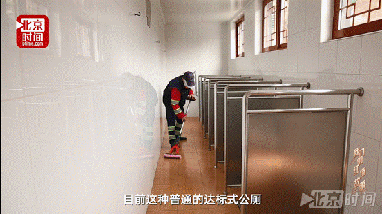 【红墙故事】200个公厕和我 【红墙故事】200个公厕和我