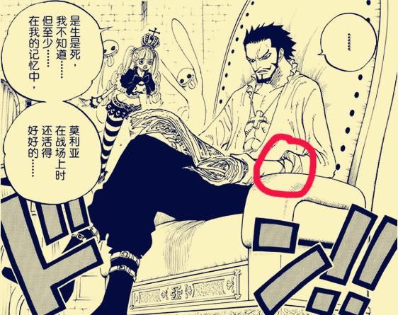 海贼王漫画909话,继伊姆的眼神后,又一细节表
