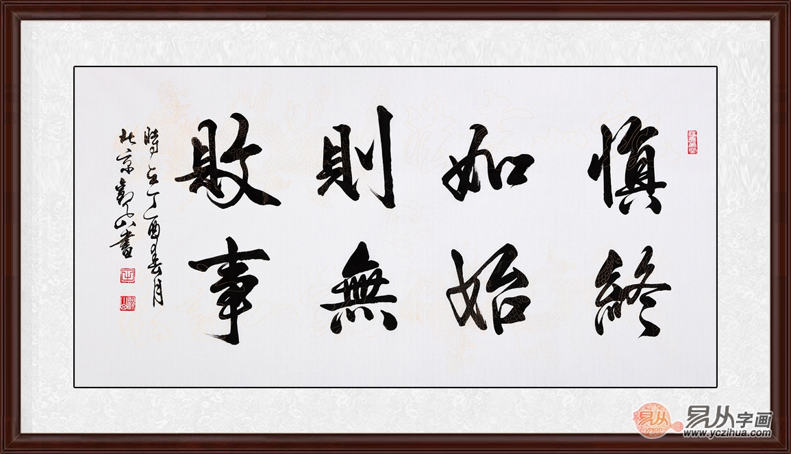 办公室挂什么字好 精选六款励志名言 企业老板