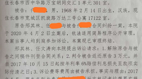 长春一法官审理合同纠纷案 涉关键证据被离奇“搁置”