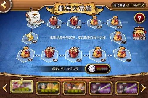 燃烧同盟战魂!《航海王启航》全新14.0版本今日上线