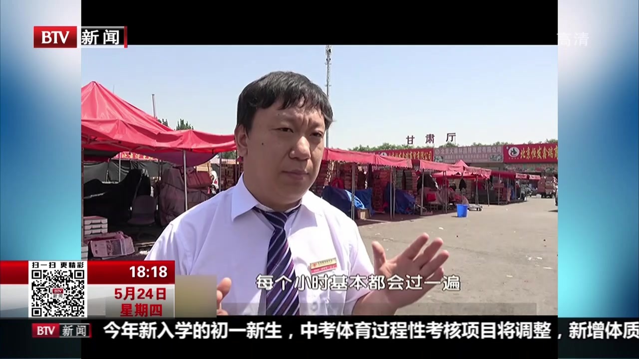 北京市突击检查水果市场