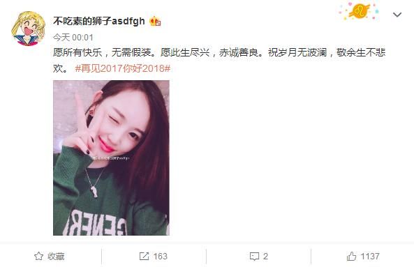 马蓉发文支持李小璐的选择,表示:无需假装!贾乃