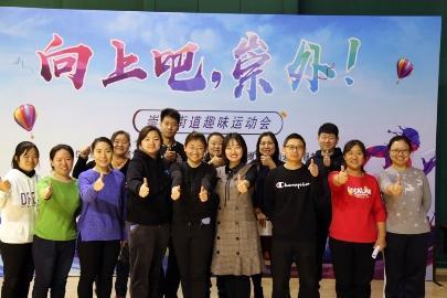 向上吧,崇外!崇外街道趣味运动会(图1) 向上吧,崇外!崇外街道趣味运动会(图1)