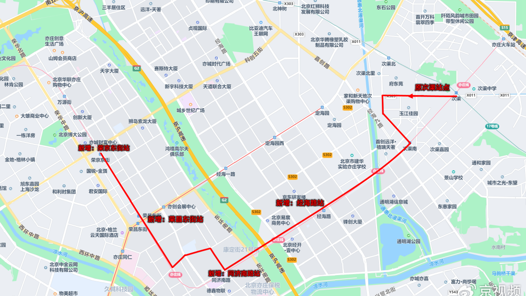 次渠线路下周一向亦庄经开区延伸站点：包含经海路、荣昌东街等