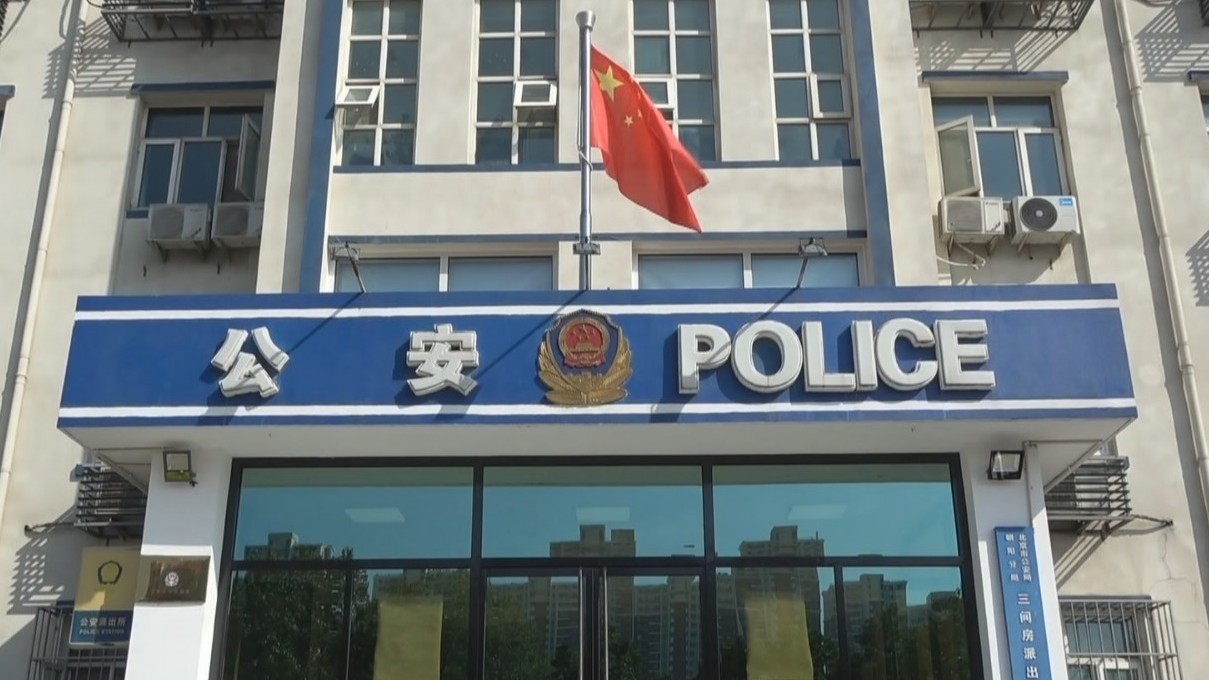 朝阳警方捣毁“杀猪盘”诈骗窝点 10人落网