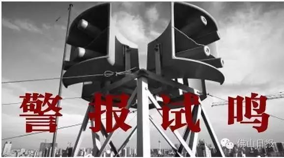 涨知识！这周六北京将听到防空警报，三种不同信号别傻傻分不清楚