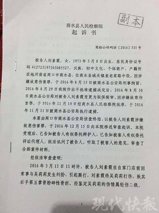 《国家赔偿申请书》,她向商水县公安局和商水县人民检察院索赔共计