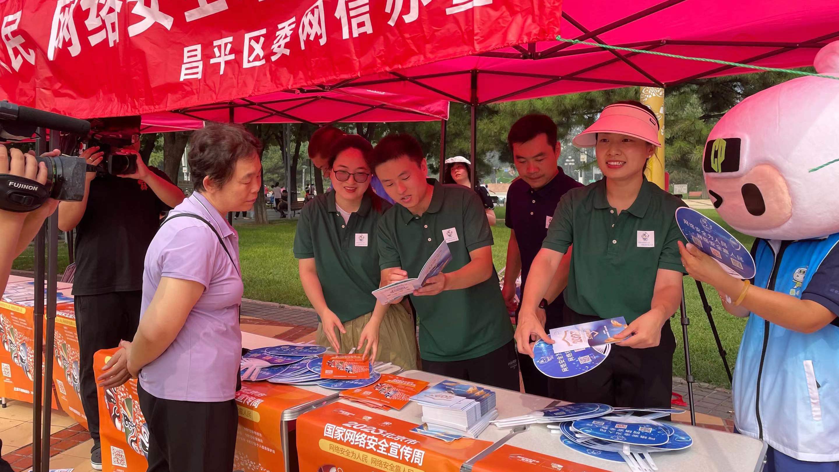 网络安全靠大家!昌平区开展2023年国家网络安全宣传周活动 网络安全靠大家!昌平区开展2023年国家网络安全宣传周活动