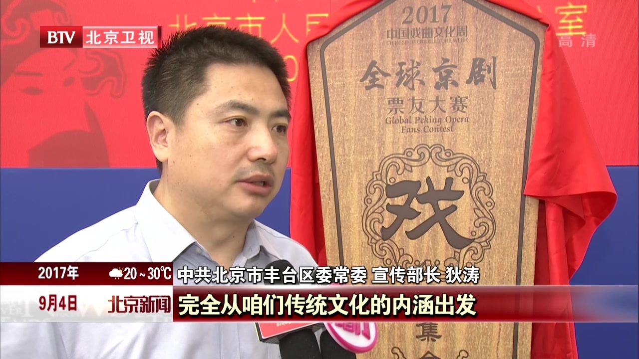 2017中国戏曲文化周即将开幕 十一黄金周过足戏瘾 2017中国戏曲文化周即将开幕 十一黄金周过足戏瘾