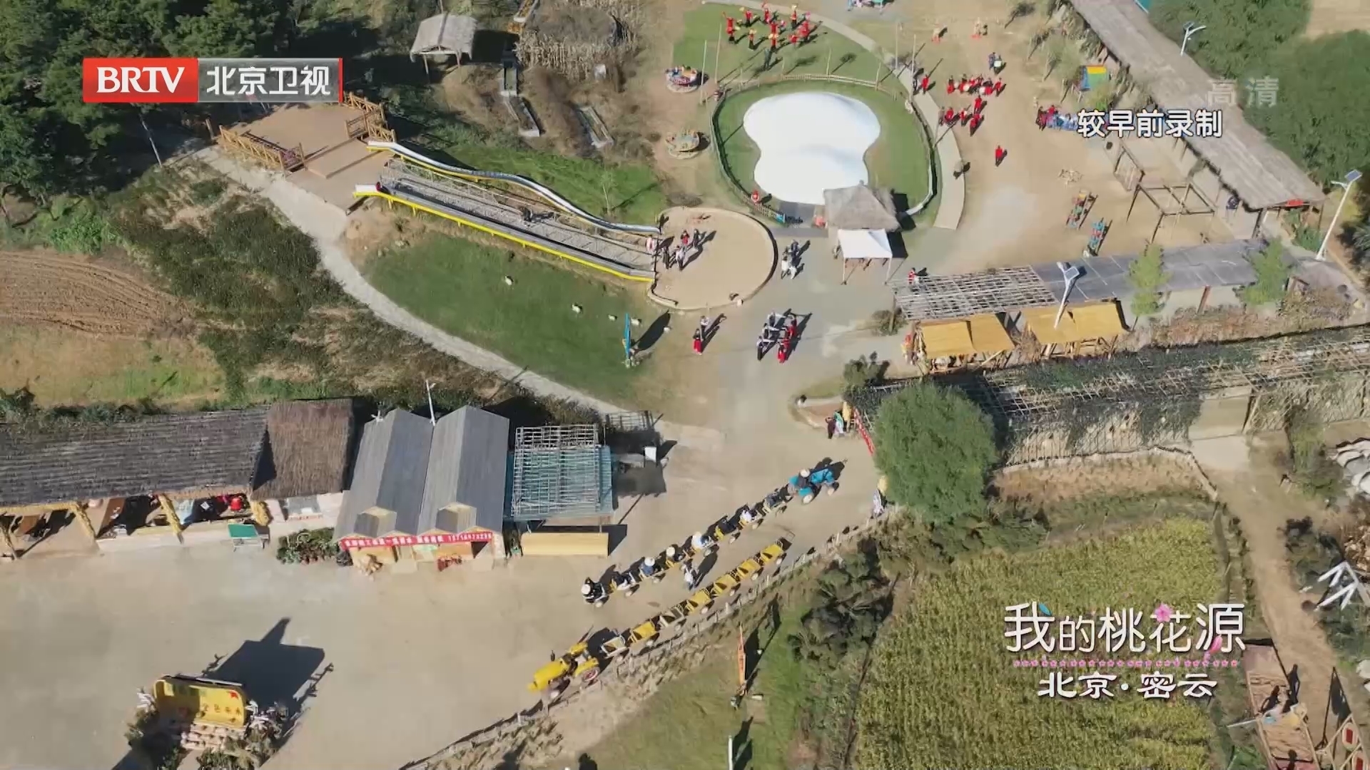 《我的桃花源》第二季20211114北京·密云 顺义