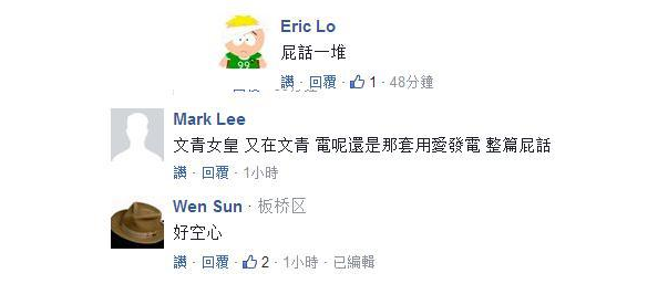 蔡英文又强行加戏:应对中美贸易战台当局有话