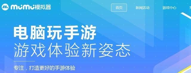 吃鸡手游安卓模拟器哪个好 吃鸡手机游戏安卓