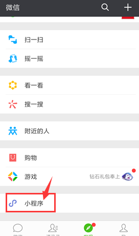 微信小程序逆天功能:图片也能转化为文字!