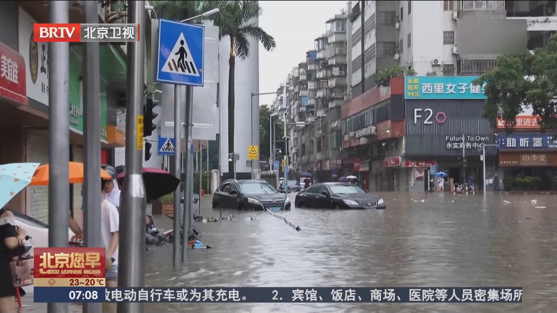 广州暴雨致“水浸街” 气象台提醒市民出行注意交通安全_央广网