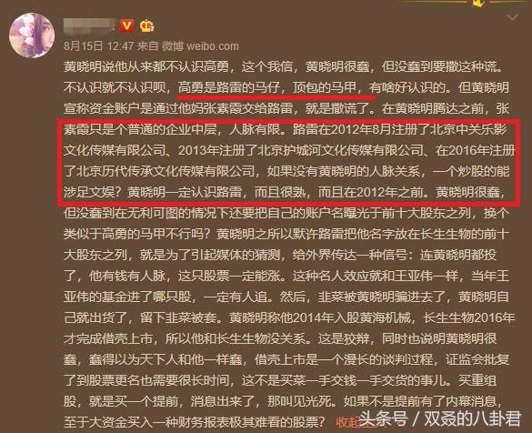 惊人内幕反弹消息,Angelababy 粉丝曝光黄晓明